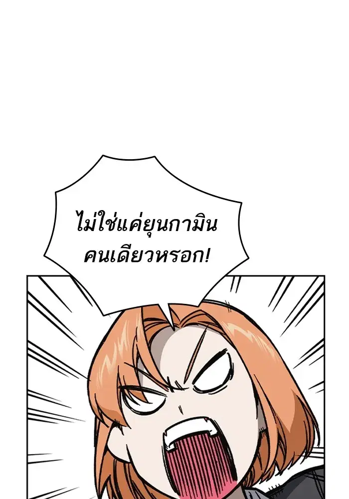 Study Group ตอนที่ 238 หน้า 77