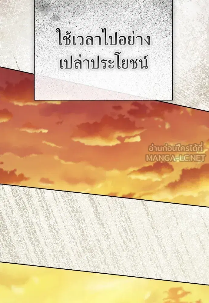 Your Throne ตอนที่ 184 หน้า 9