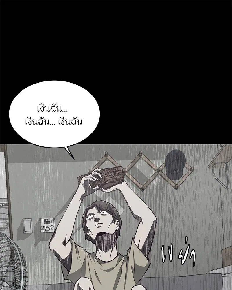 The Boy of Death ตอนที่ 41 หน้า 27