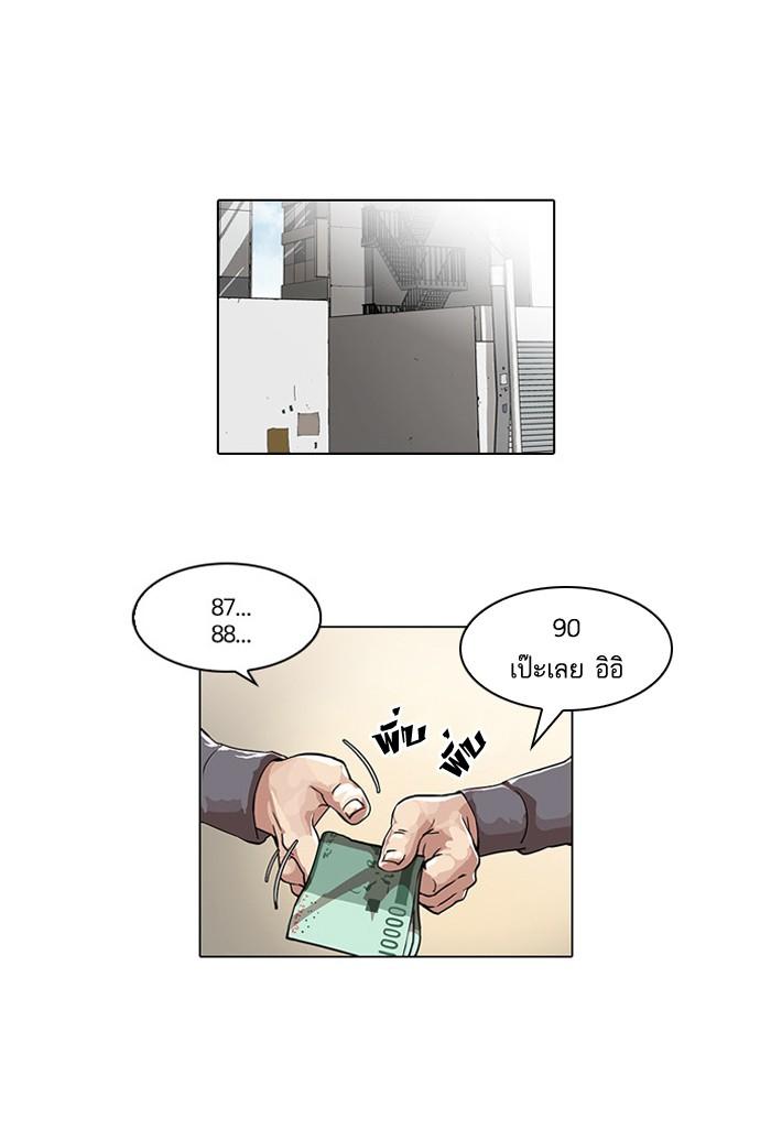 Lookism ตอนที่ 35 หน้า 33