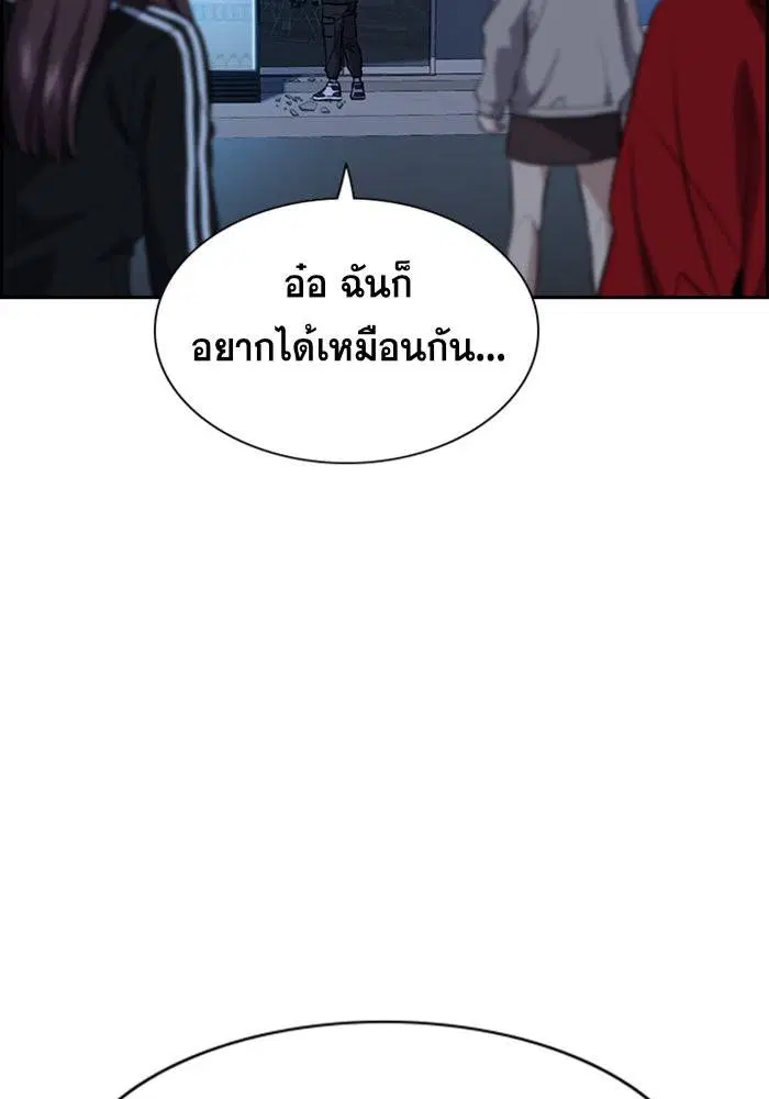 True Education ตอนที่ 30 หน้า 37