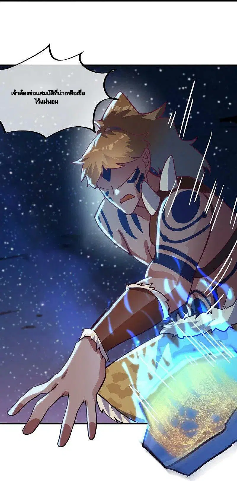 Peerless Battle Spirit ตอนที่ 494 หน้า 16