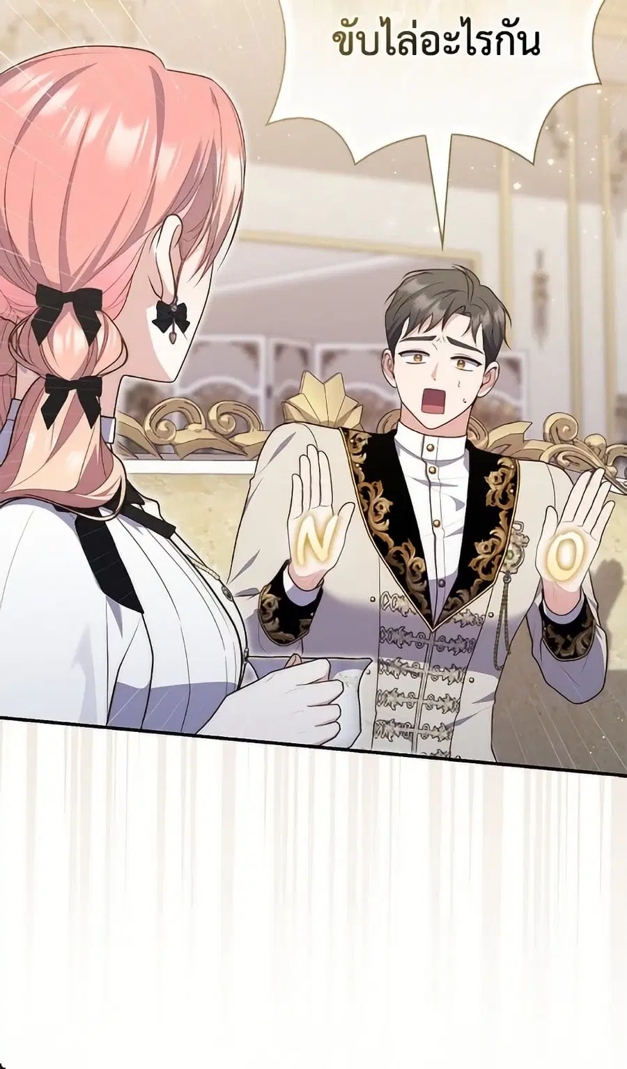 Fortune-Telling Lady ตอนที่ 96 หน้า 65