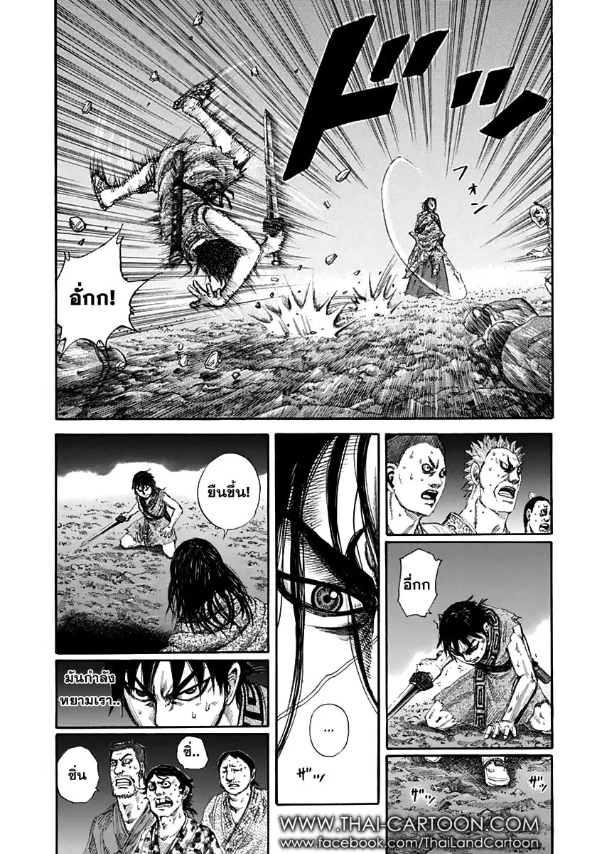 Kingdom ตอนที่ 139 หน้า 15