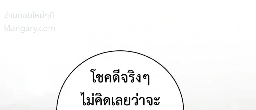 This Time, I’m a 10th Circle Archmage – ชาตินี้ฉันคือมหาจอมเวท 10 วงแหวน ตอนที่ 7 หน้า 29