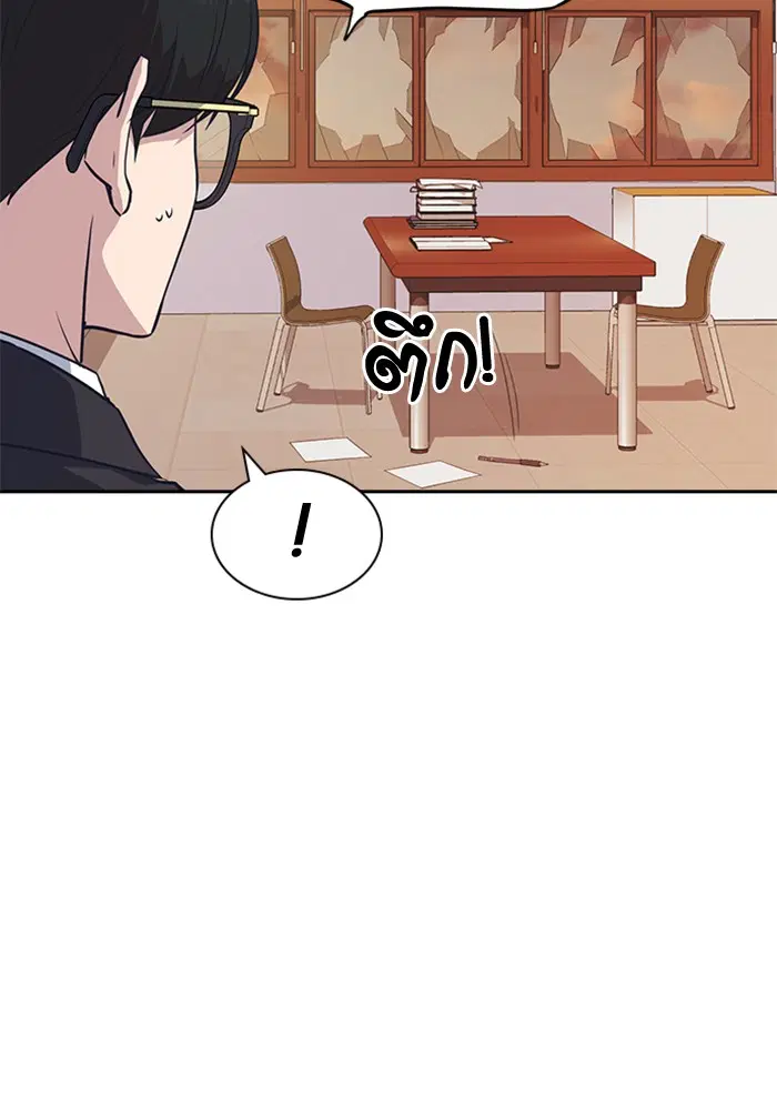 Study Group ตอนที่ 24 หน้า 25