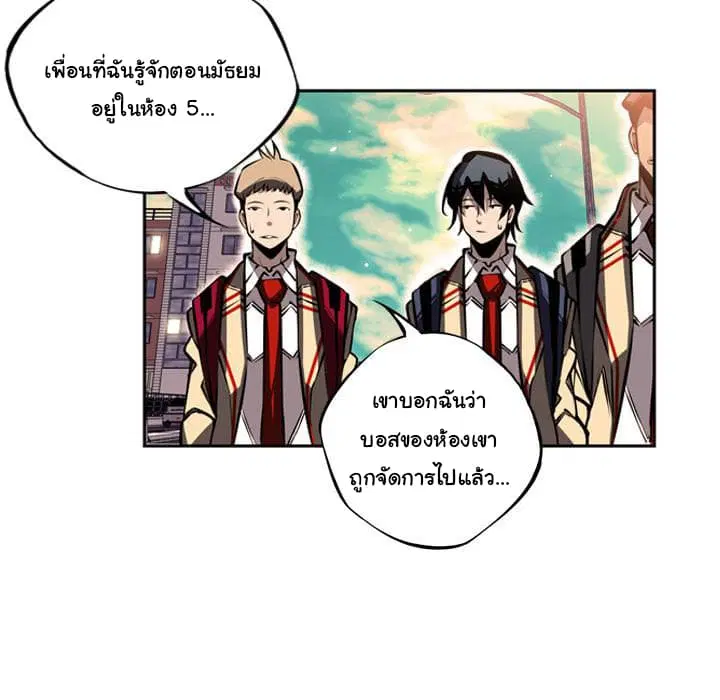 SuperNova ตอนที่ 17 หน้า 59
