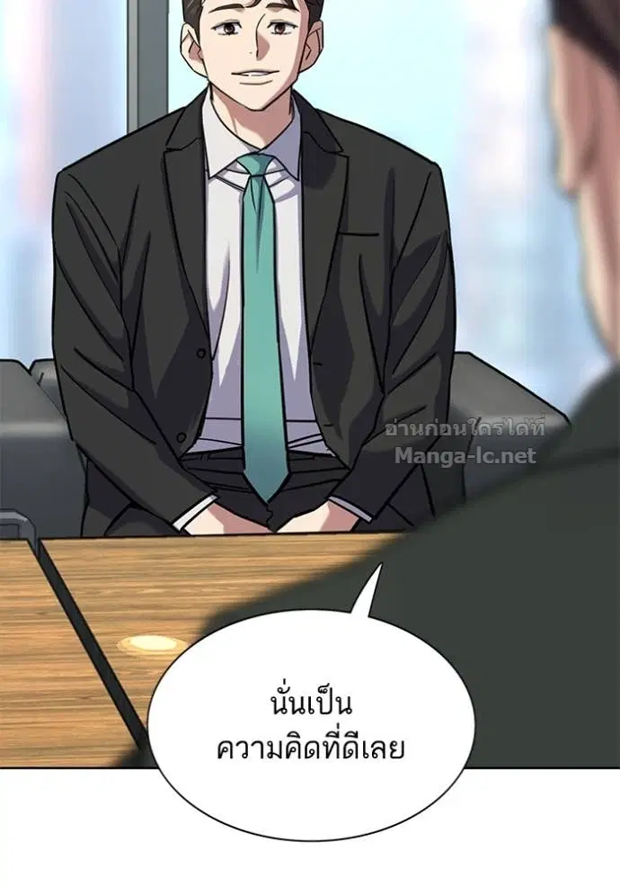 Reborn Rich ตอนที่ 160 หน้า 23