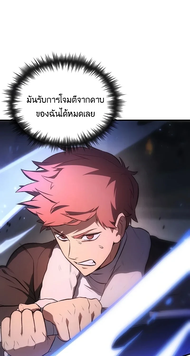 The Hero Returns ตอนที่ 135 หน้า 82