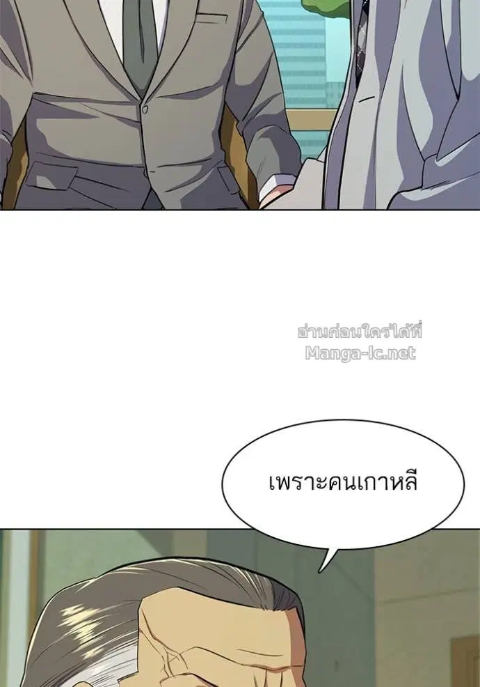 Reborn Rich ตอนที่ 27 หน้า 125