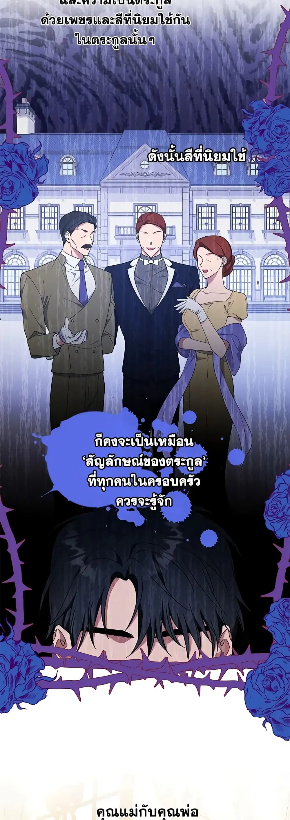 What It Means to Be You ตอนที่ 30 หน้า 31