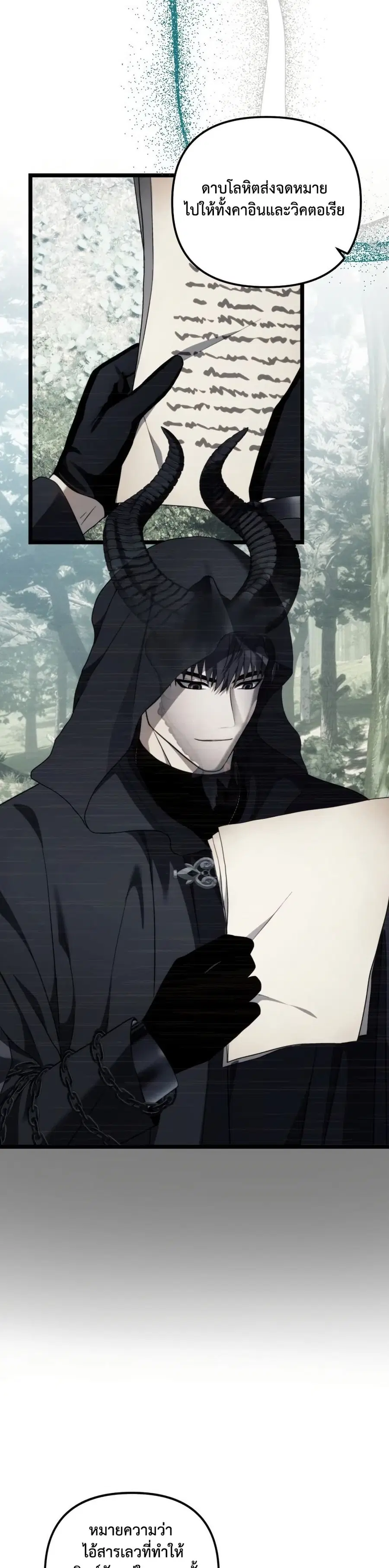 Ranker Who Lives A Second Time ตอนที่ 222 หน้า 36