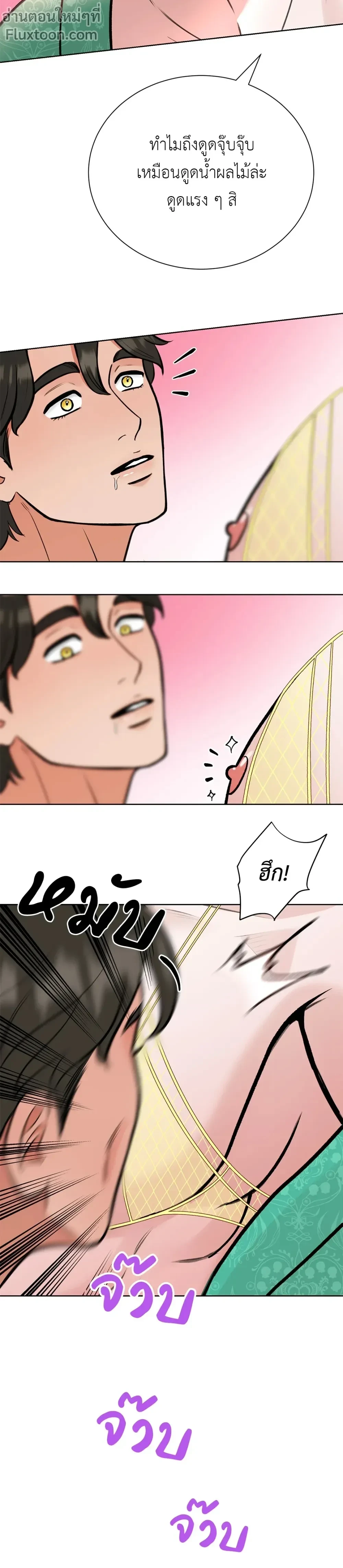 Angel’s Hole – หลุมรักนางฟ้า ตอนที่ 4 หน้า 7
