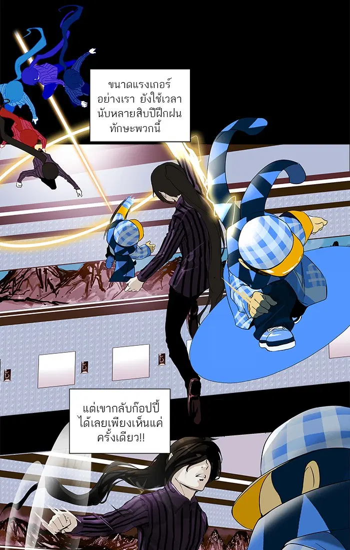 Tower of God ตอนที่ 99 หน้า 24