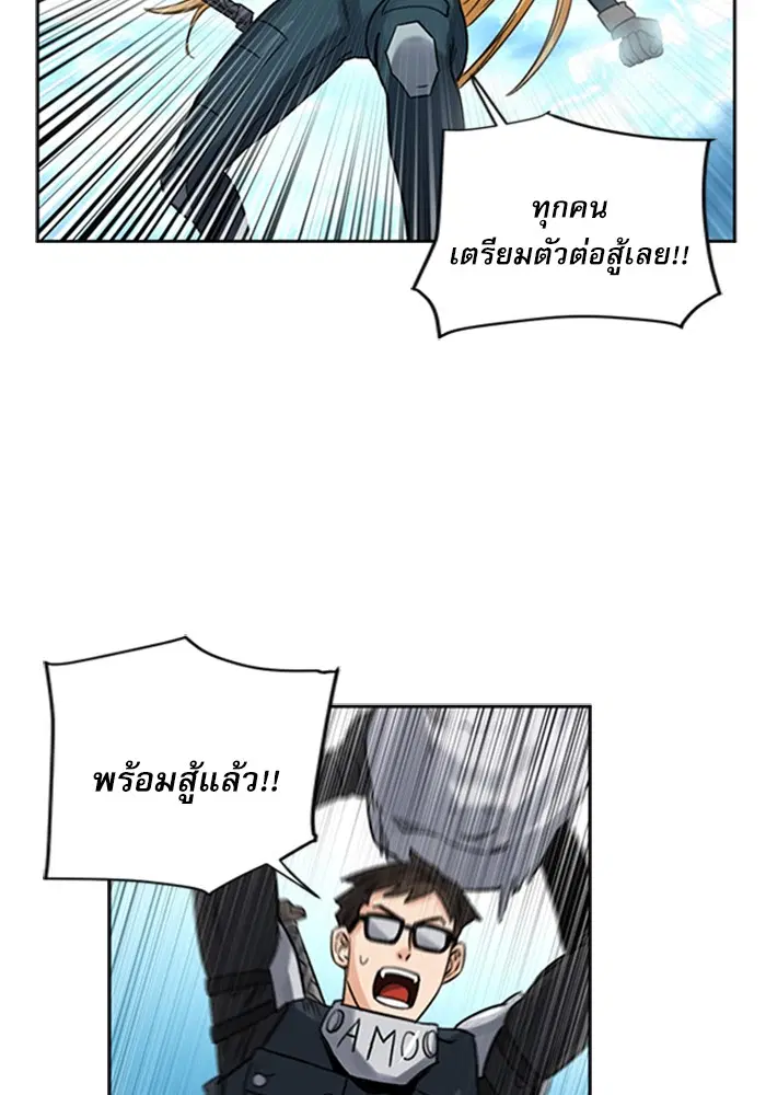 Seoul Station Druid ตอนที่ 39 หน้า 83