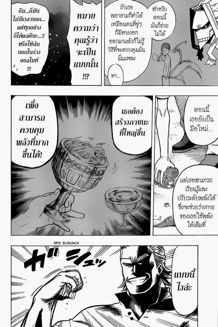 Boku no Hero Academia ตอนที่ 5 หน้า 4