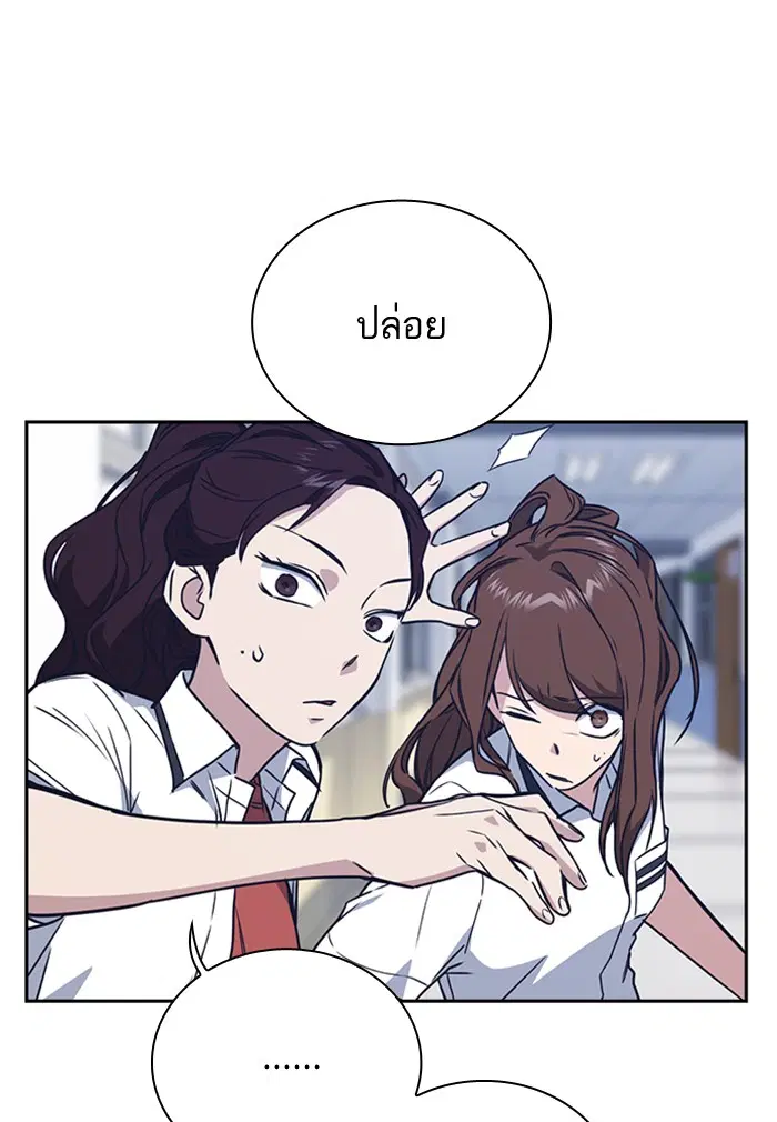 Study Group ตอนที่ 104 หน้า 99