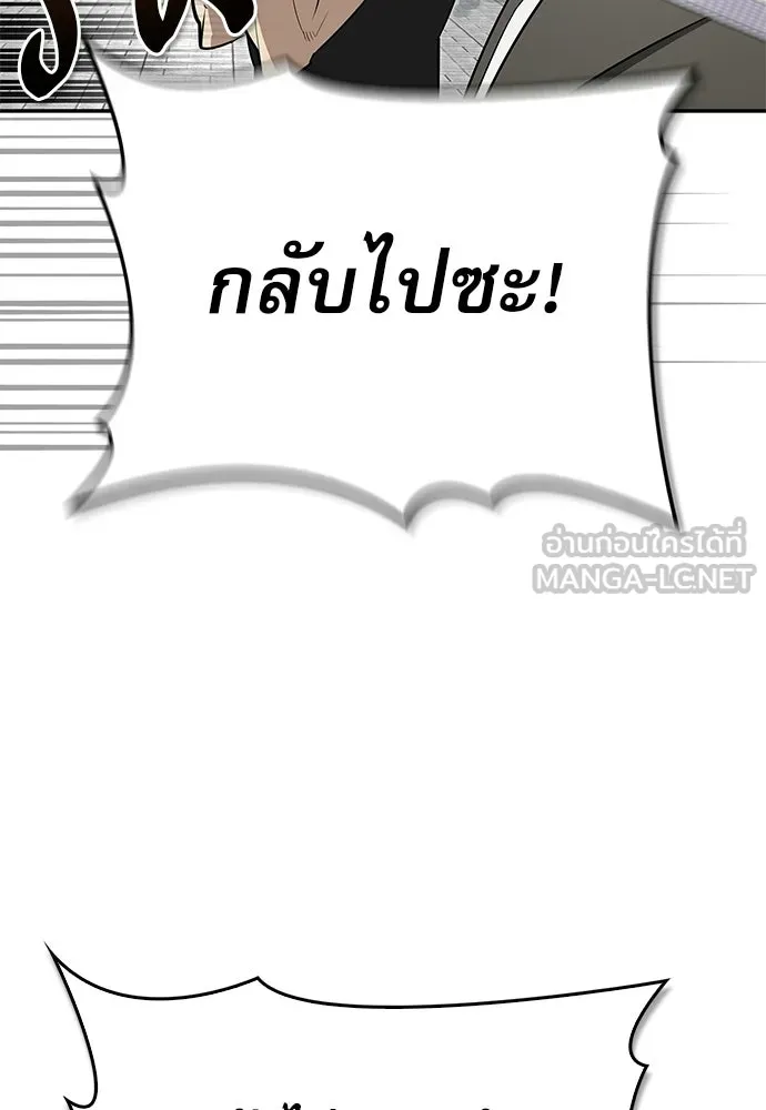S-Class Hunter Heals with Monsters ฮันเตอร์ ระดับแกร่งกับฟาร์มมอนสเตอร์สุดป่วน ตอนที่ 40 หน้า 135
