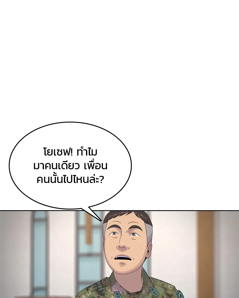 Kitchen Soldier ตอนที่ 165 หน้า 19