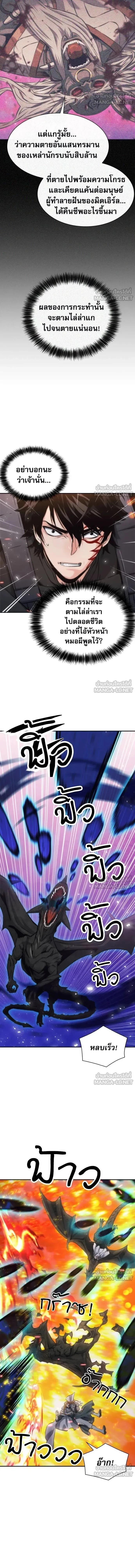 Seoul Station Druid ตอนที่ 200 หน้า 4