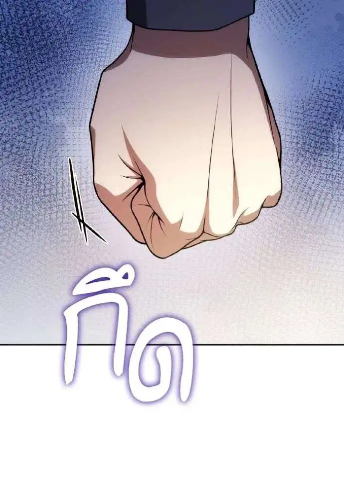 Sister I Am the Queen in This Life ตอนที่ 125 หน้า 23