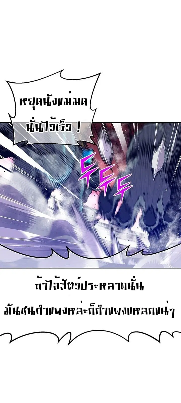 Legendary Moonlight Sculptor ตอนที่ 147 หน้า 8