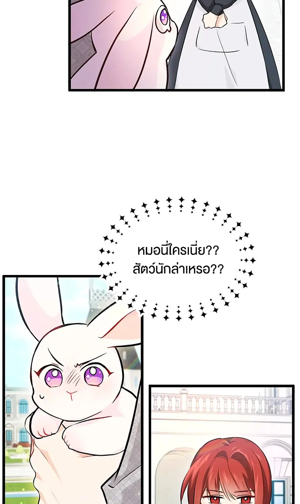 The Symbiotic Relationship Between a Panther and a Rabbit ตอนที่ 8 หน้า 55