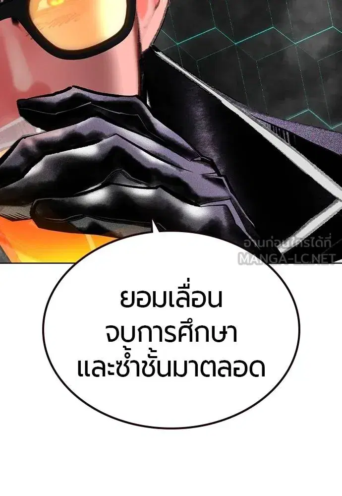 Jungle Juice ตอนที่ 137 หน้า 51