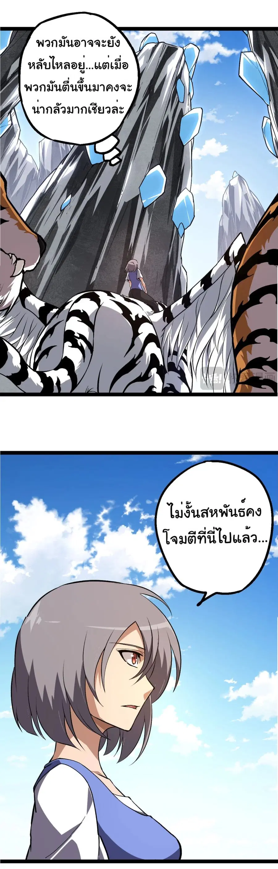 Evolution Begins With A Big Tree ตอนที่ 178 หน้า 28