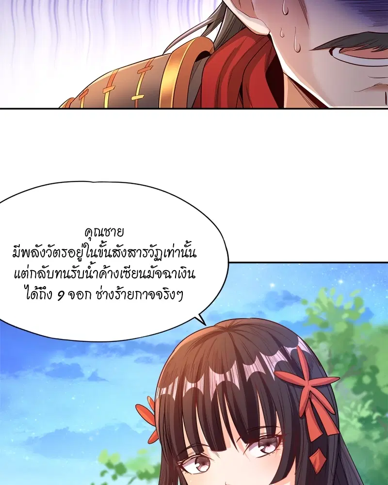 The Time of Rebirth ตอนที่ 92 หน้า 19