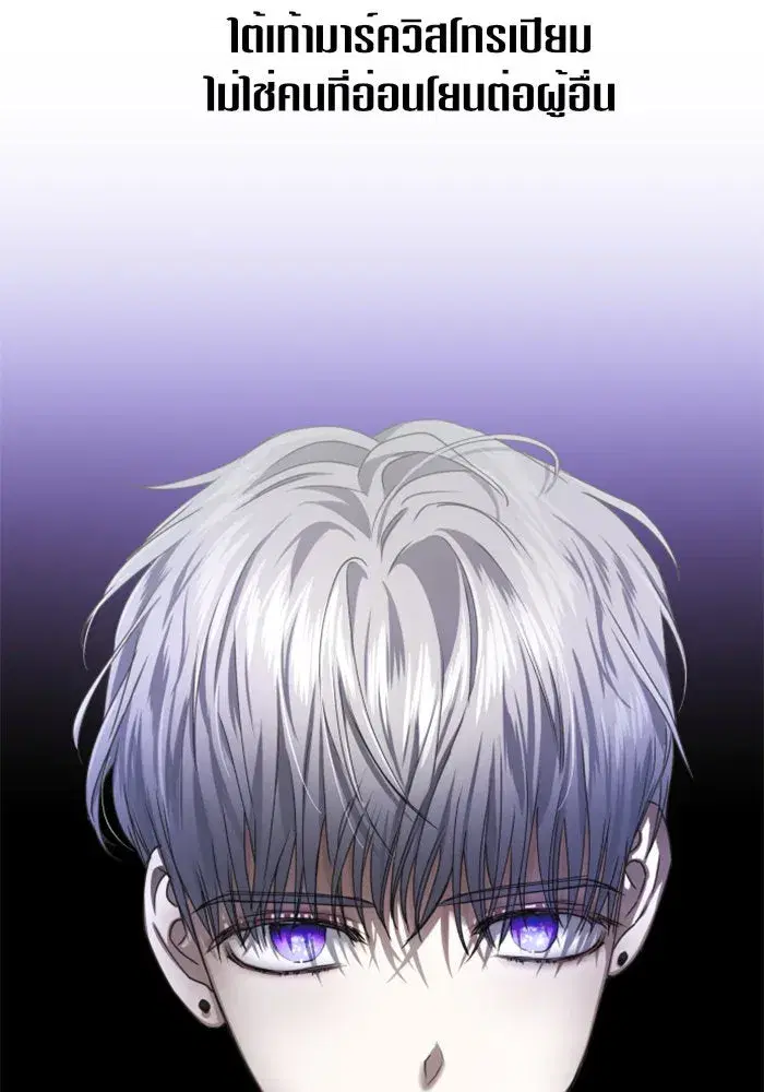 Your Throne ตอนที่ 21 หน้า 140