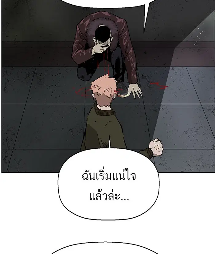 Weak Hero ตอนที่ 169 หน้า 74