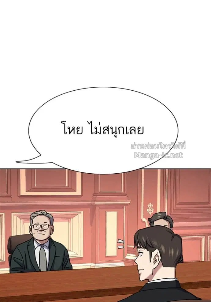 Reborn Rich ตอนที่ 130 หน้า 141