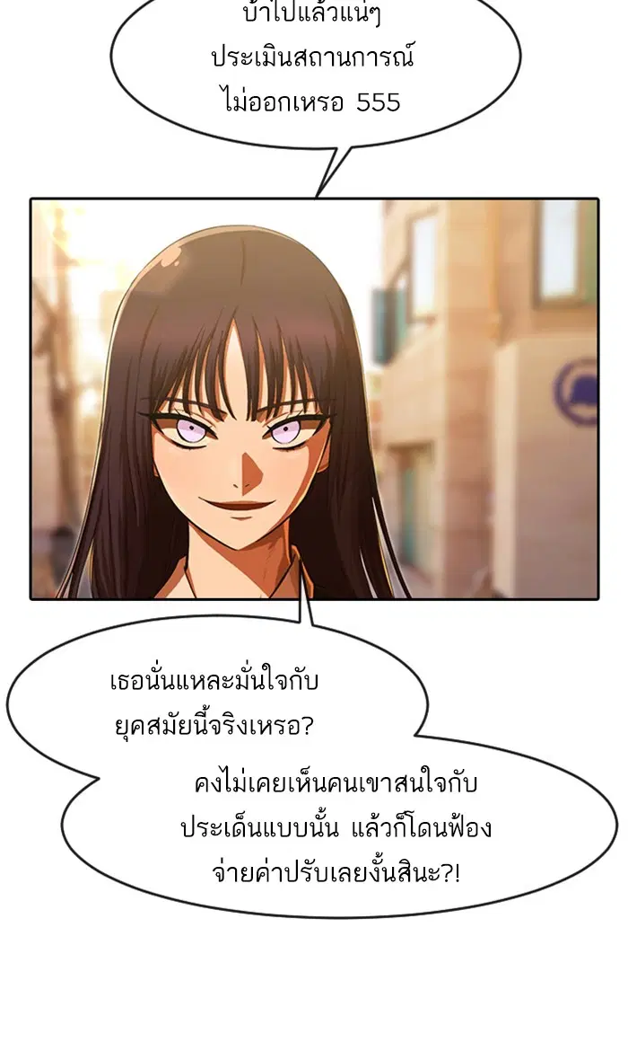 Random Chat ตอนที่ 184 หน้า 18