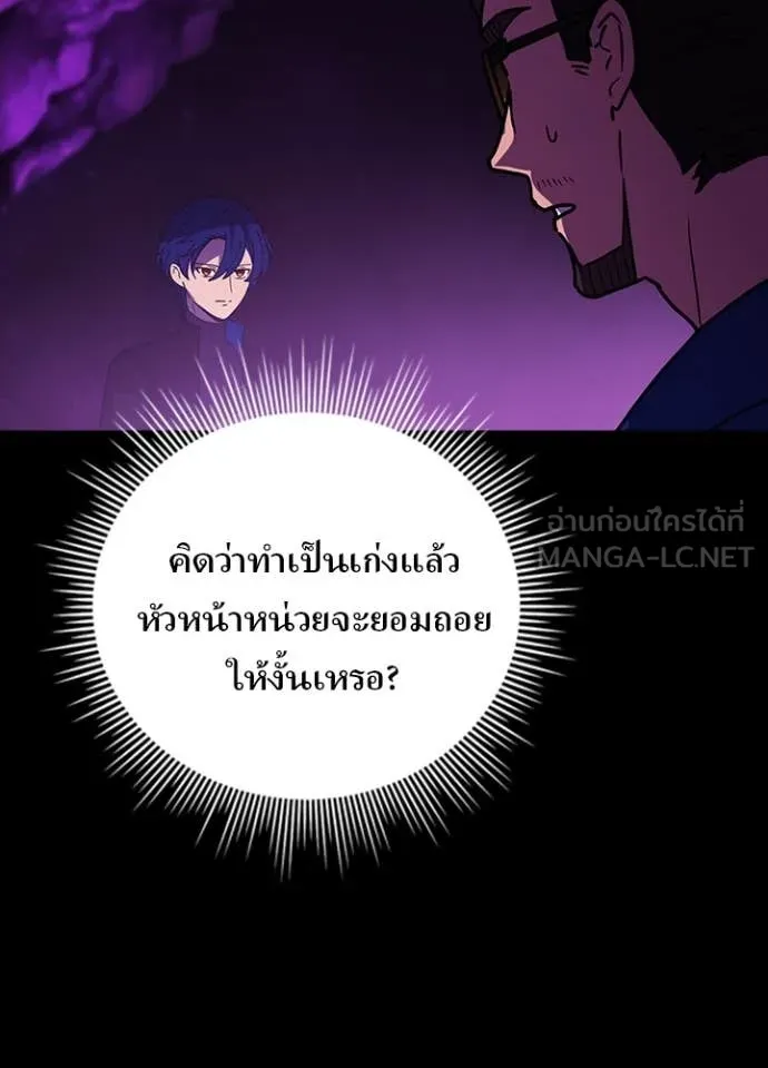 Hidden Class Gravity User เป้าหมายครั้งที่ 2 ต้องเป็นสุดยอดผู้แข็งแกร่งด้วยคลาสลับ ตอนที่ 60 หน้า 7