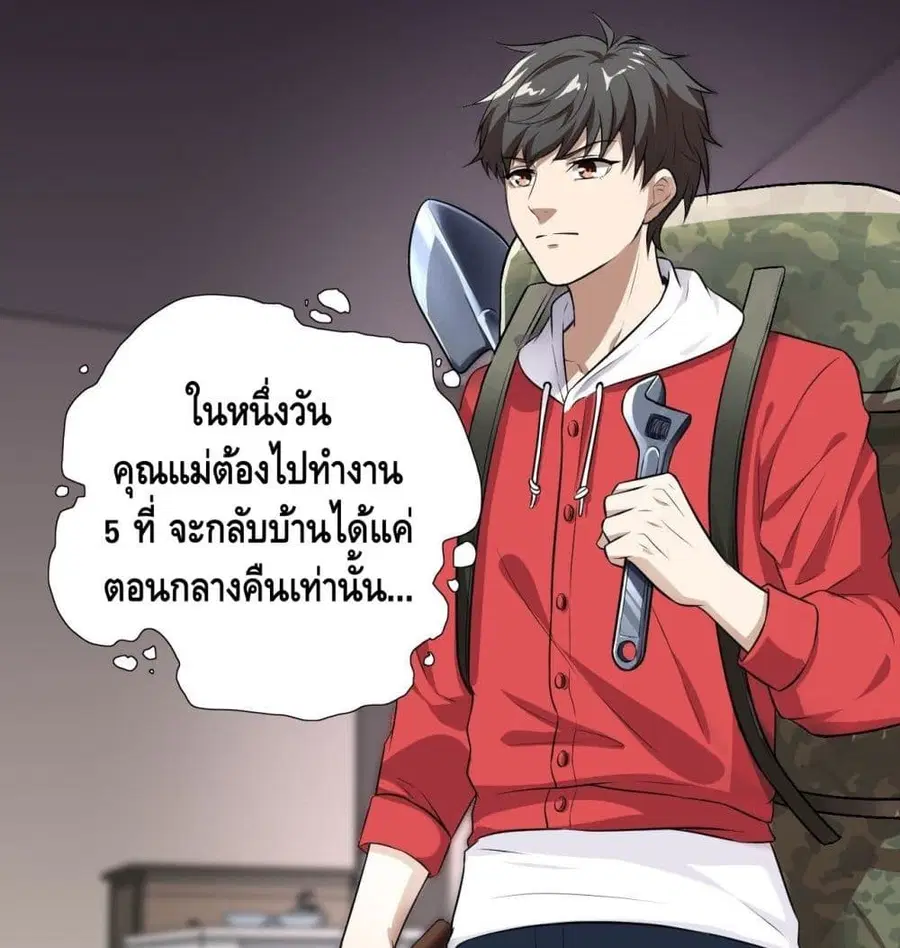 High Energy Strikes ตอนที่ 13 หน้า 38