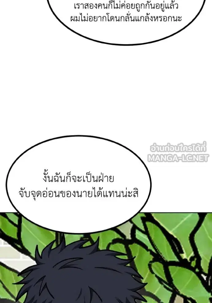 King of the Octagon ตอนที่ 164 หน้า 16