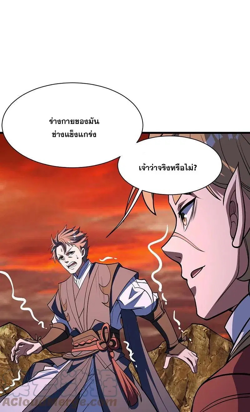 Matchless Emperor ตอนที่ 307 หน้า 10