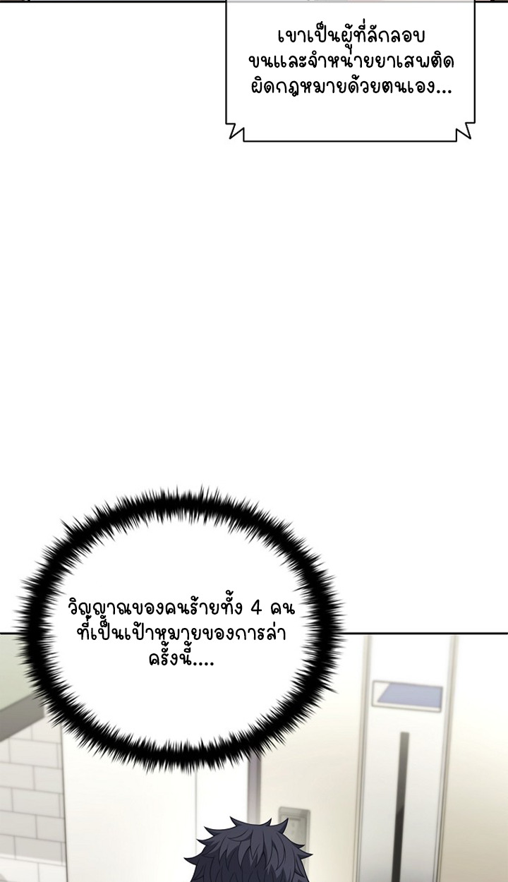 Part-Time Grim Reaper ตอนที่ 40 หน้า 6