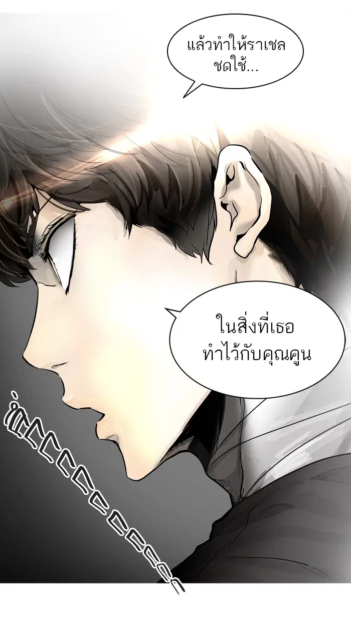 Tower of God ตอนที่ 391 หน้า 8