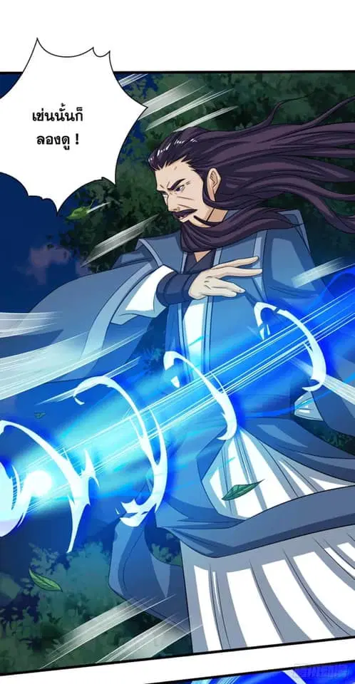 Reborn 80,000 years ตอนที่ 128 หน้า 18
