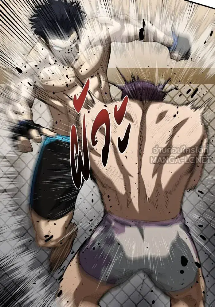 King of the Octagon ตอนที่ 34 หน้า 15
