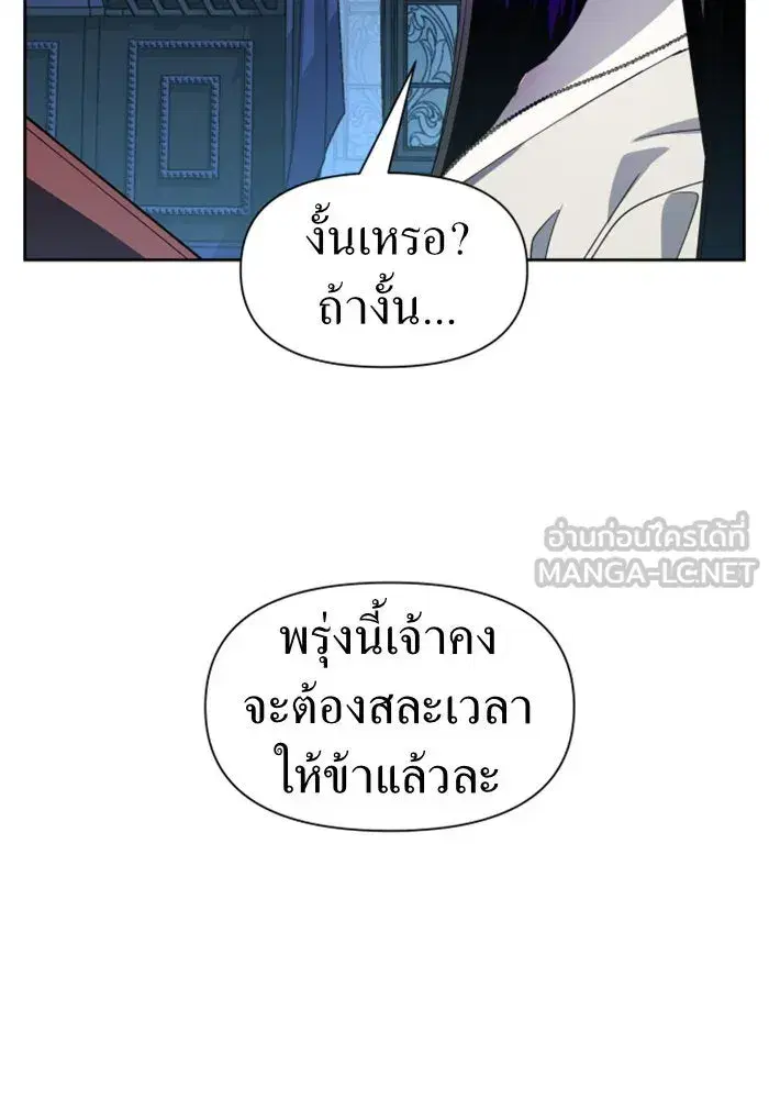 Your Throne ตอนที่ 42 หน้า 123