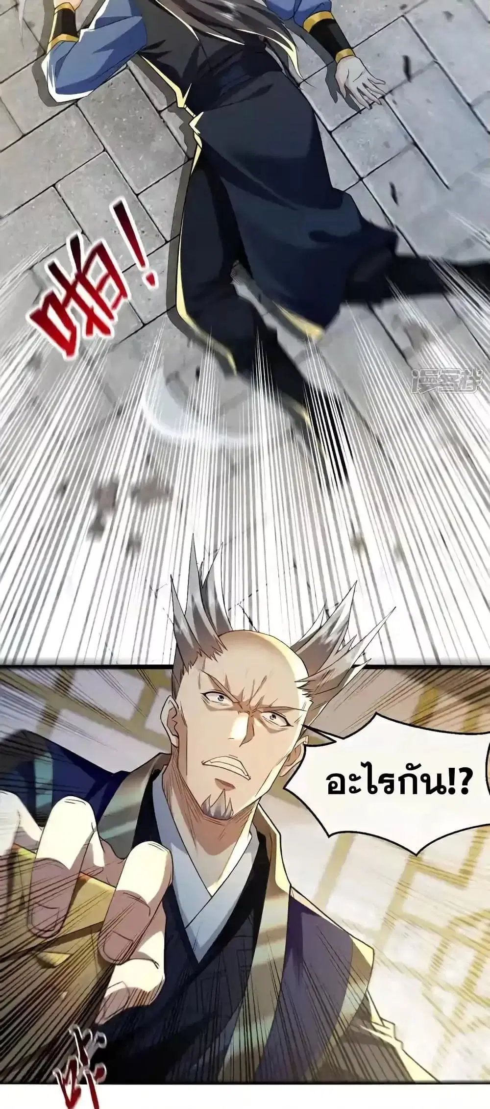 The Ten Great Emperors At The Beginning Are All My Apprentices ตอนที่ 151 หน้า 27