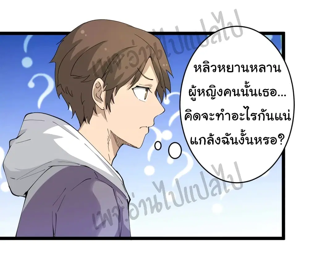 Sanjie Taobao Store ตอนที่ 58 หน้า 17