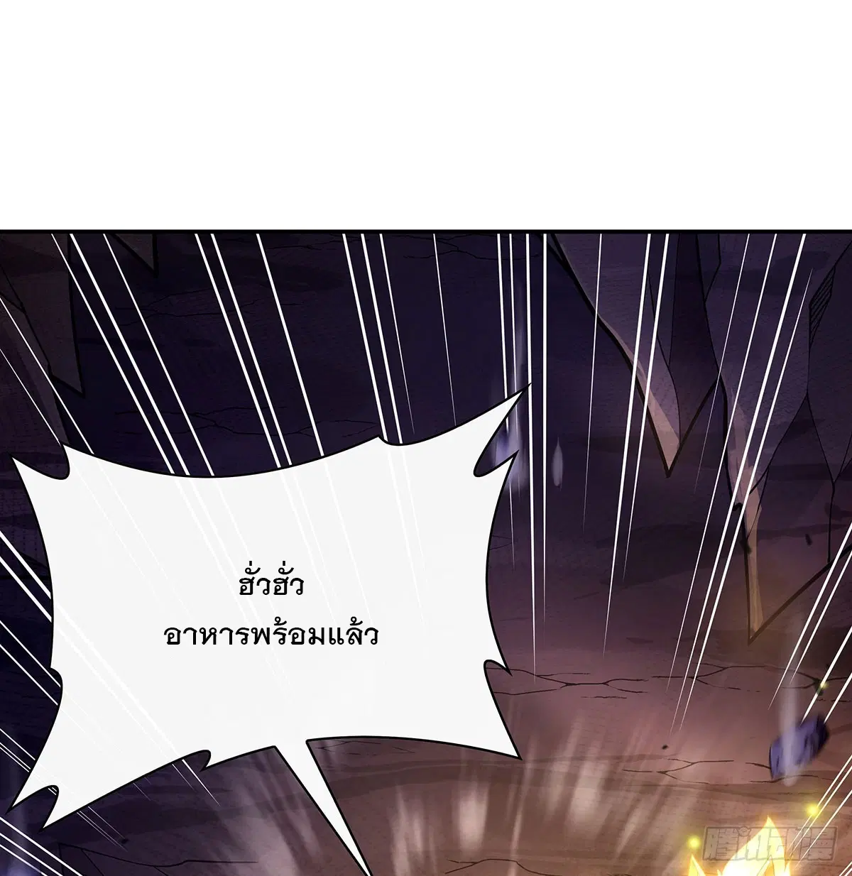 My Female Disciples are all Future Masters of the Heavens ตอนที่ 214 หน้า 65