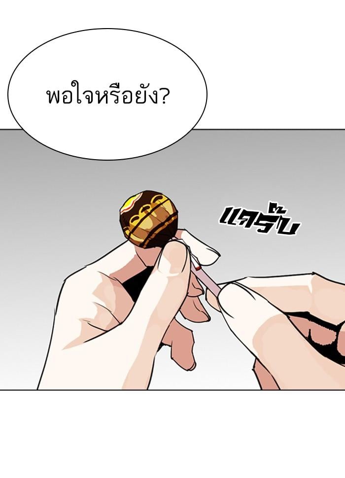 Lookism ตอนที่ 280 หน้า 50