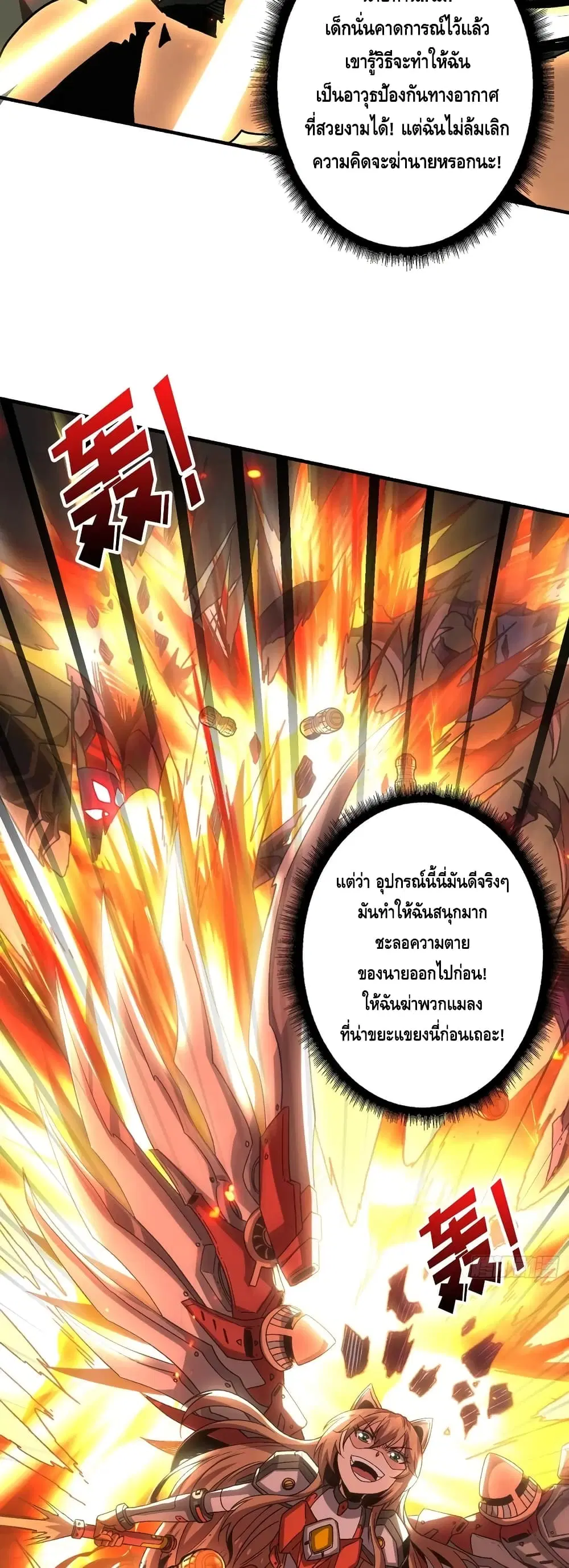 King Account at the Start ตอนที่ 132 หน้า 7