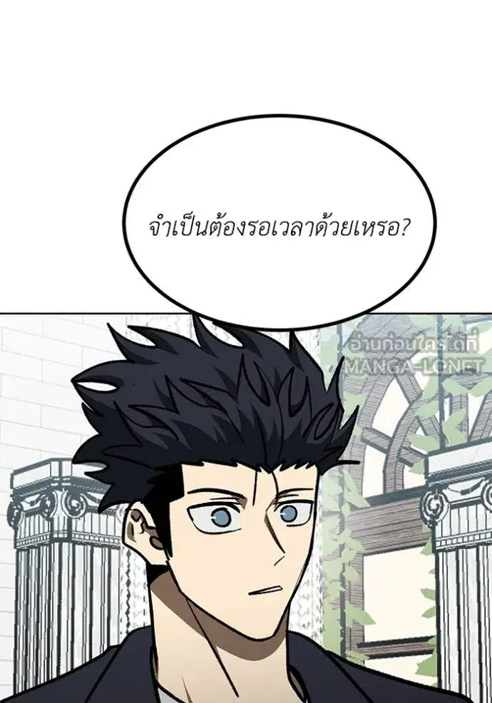 King of the Octagon ตอนที่ 181 หน้า 57