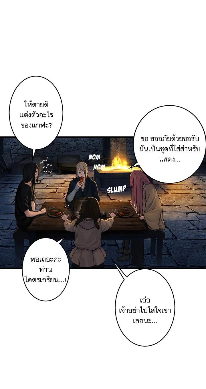 Her Summon ตอนที่ 41 หน้า 10